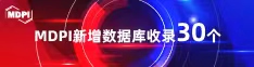 校花扒开腿让男生爽30分钟视频网站喜报 | 11月，30个期刊被数据库收录！